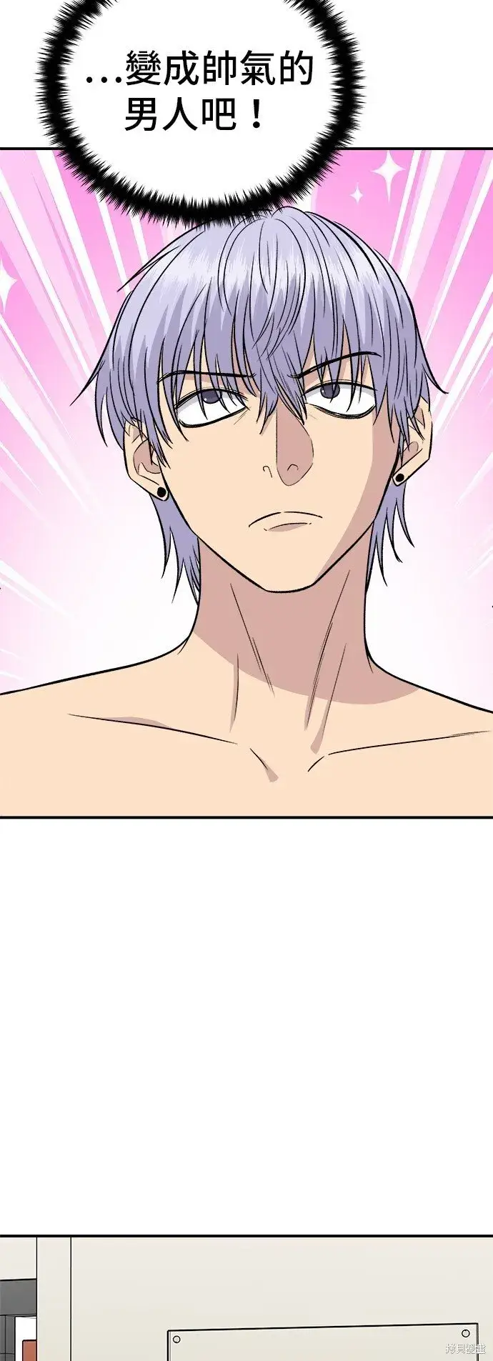 漫画《米虫的一日三餐》第220话第42张图