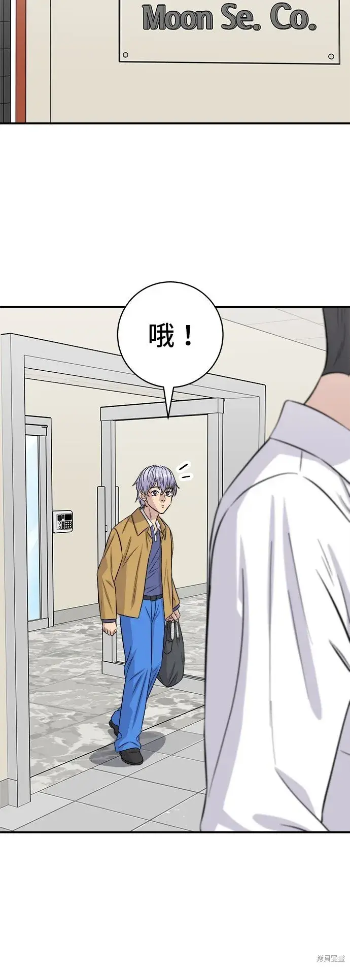 漫画《米虫的一日三餐》第220话第43张图