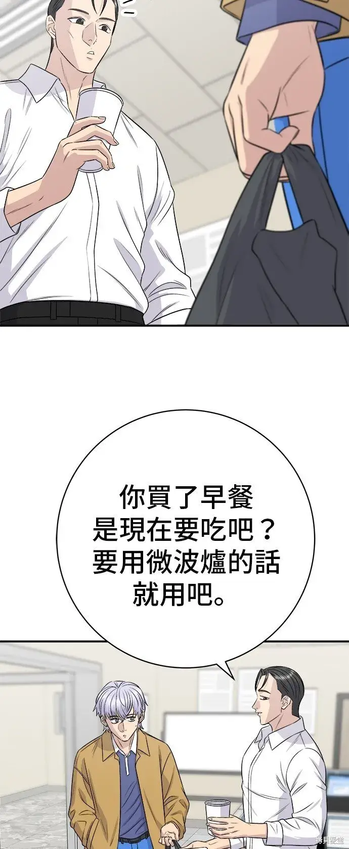 漫画《米虫的一日三餐》第220话第45张图