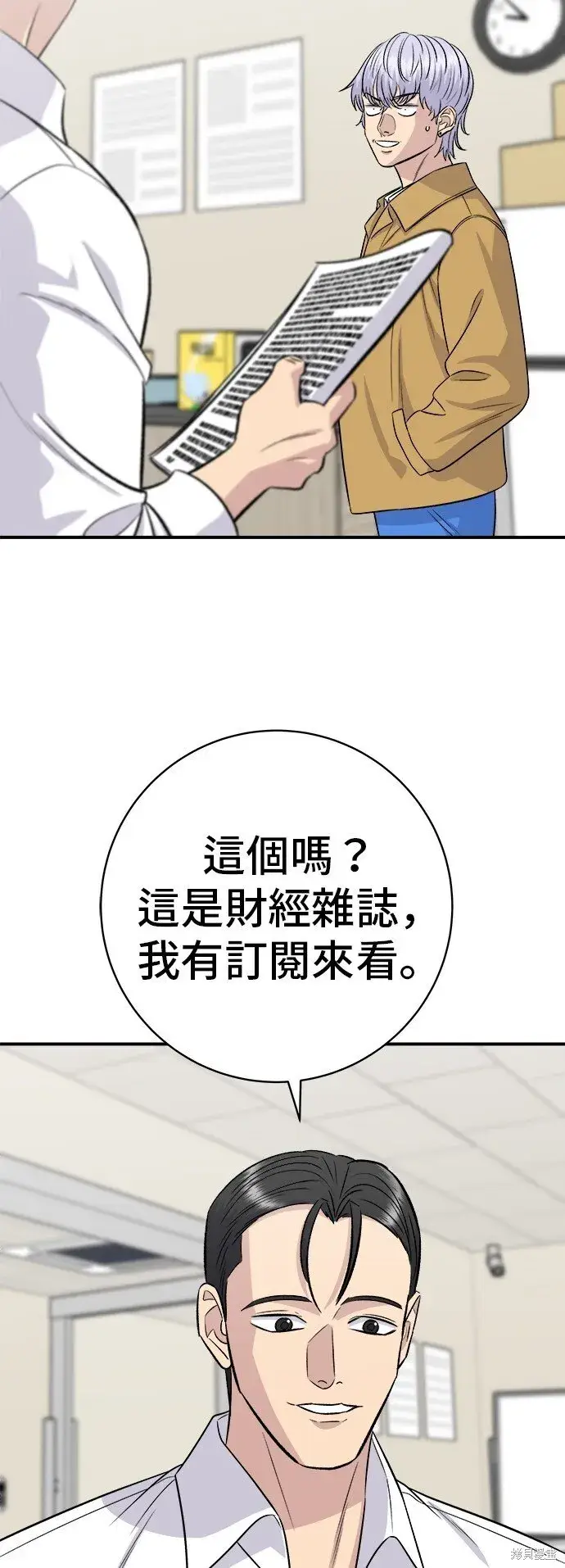 漫画《米虫的一日三餐》第220话第48张图