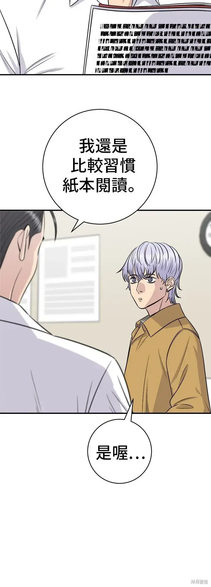 漫画《米虫的一日三餐》第220话第49张图