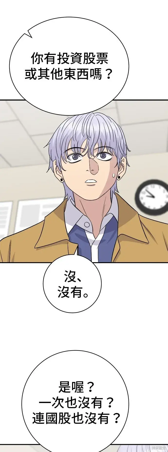 漫画《米虫的一日三餐》第220话第50张图