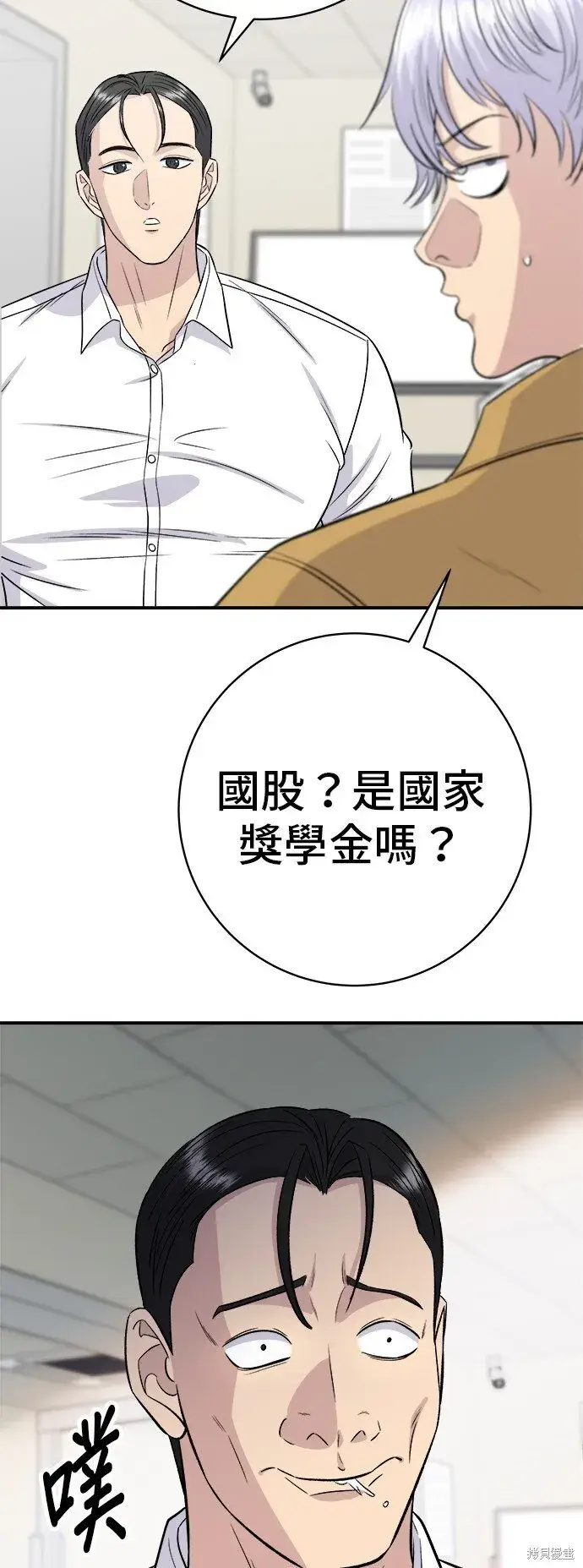 漫画《米虫的一日三餐》第220话第51张图