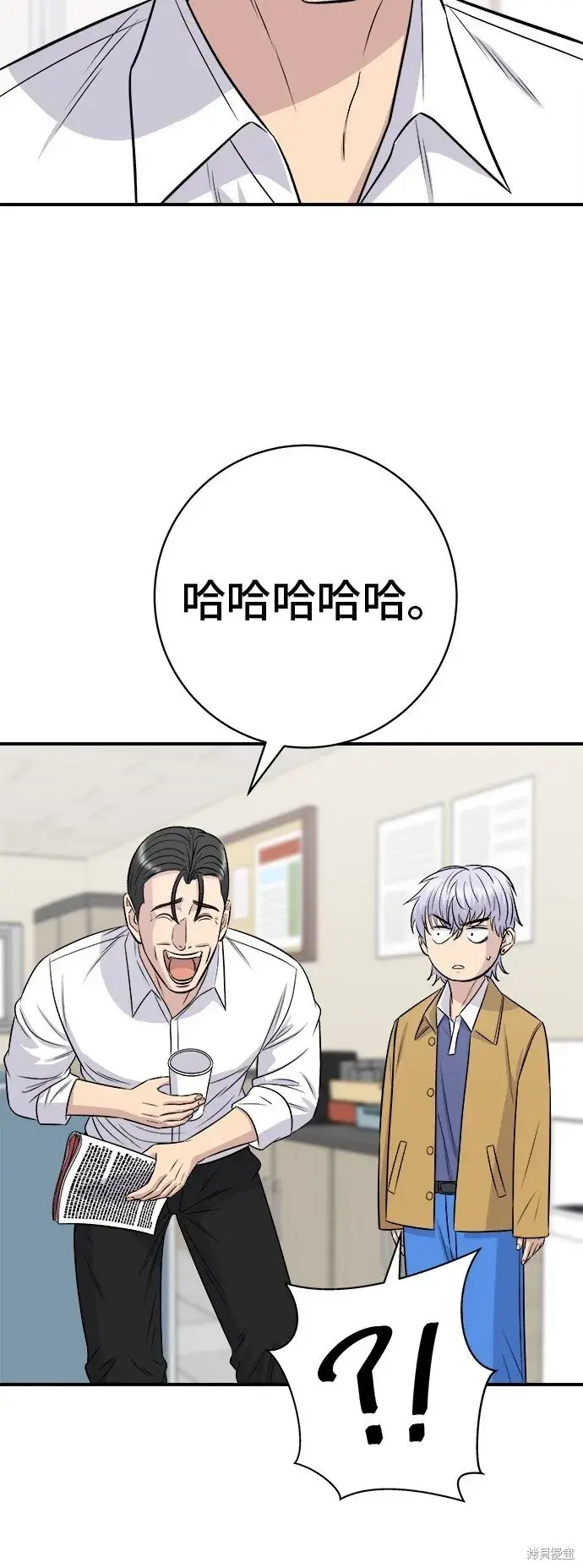 漫画《米虫的一日三餐》第220话第52张图