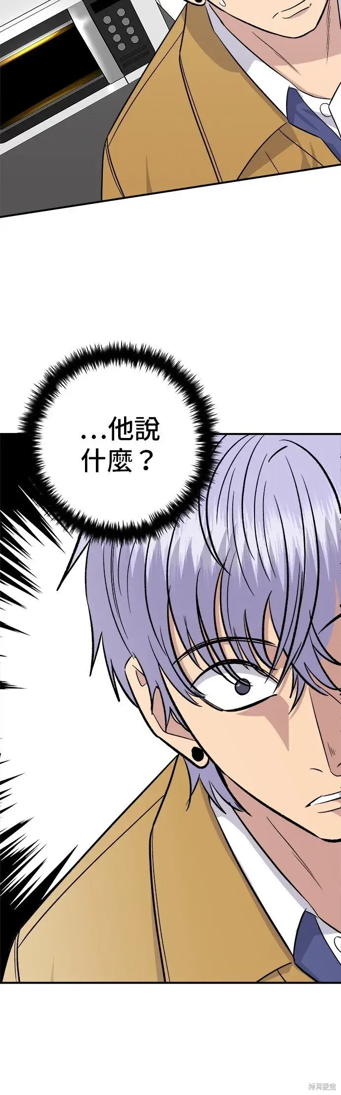 漫画《米虫的一日三餐》第220话第55张图