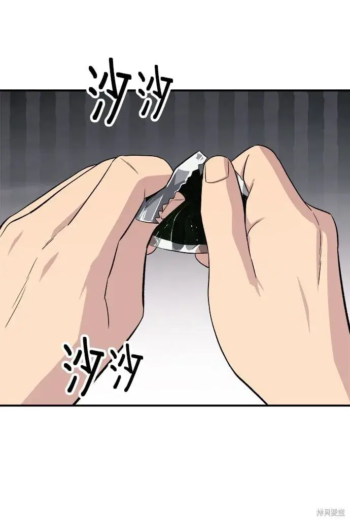 漫画《米虫的一日三餐》第220话第57张图