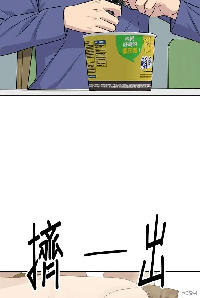 漫画《米虫的一日三餐》第220话第59张图