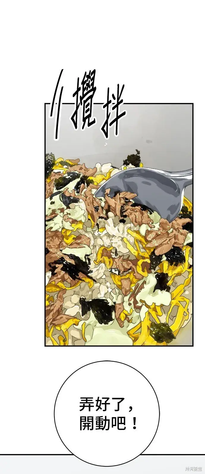 漫画《米虫的一日三餐》第220话第63张图