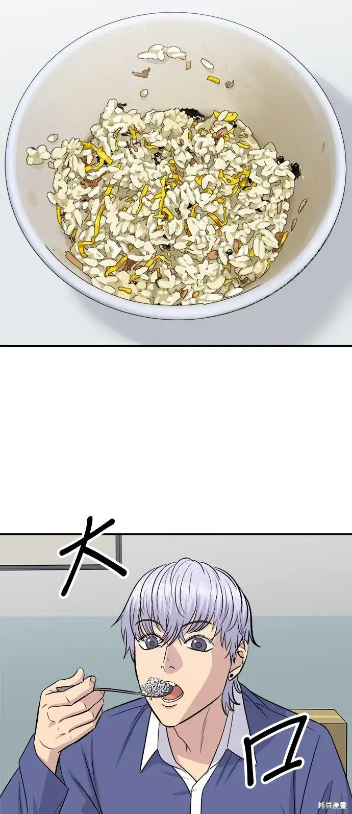 漫画《米虫的一日三餐》第220话第64张图
