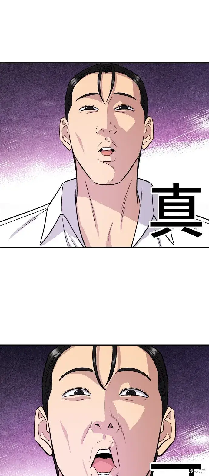 漫画《米虫的一日三餐》第220话第69张图