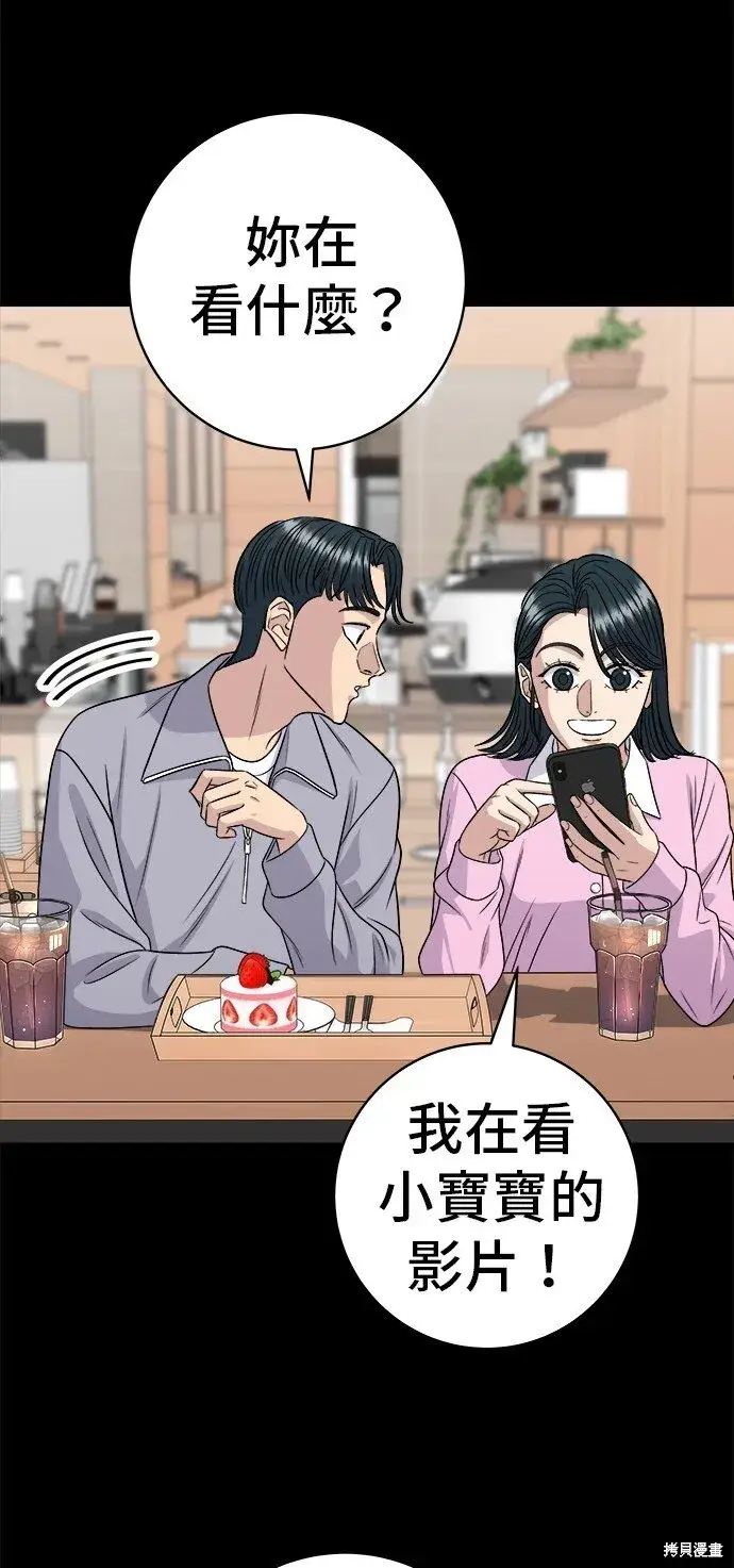 漫画《米虫的一日三餐》第220话第7张图
