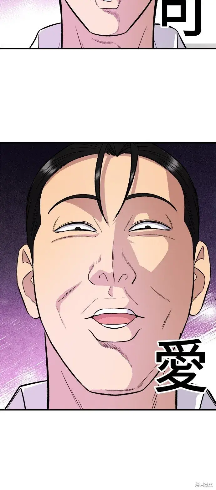 漫画《米虫的一日三餐》第220话第70张图