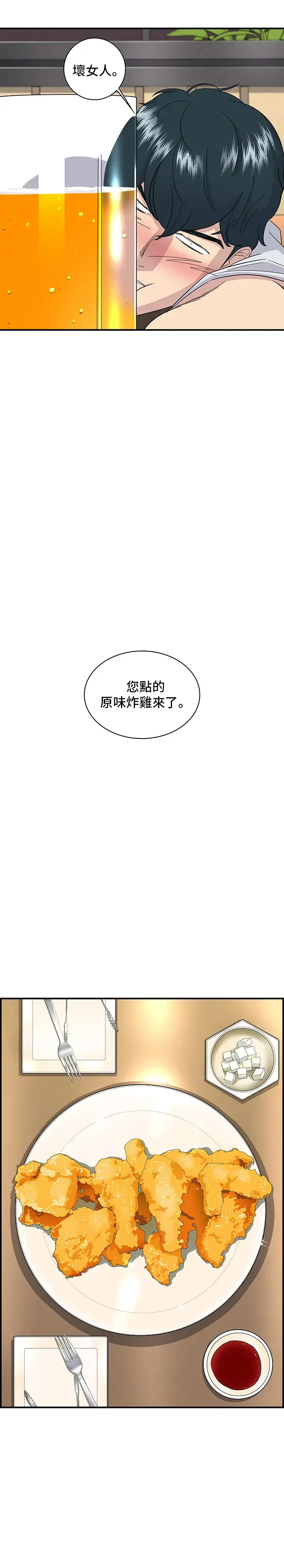 漫画《米虫的一日三餐》第1话 炸鸡第10张图