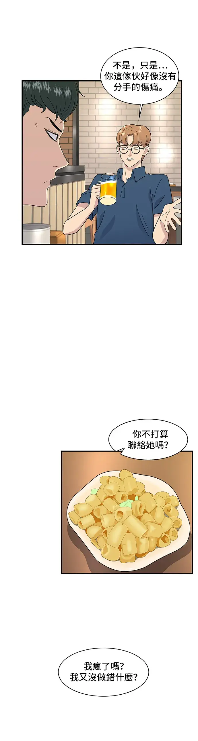 漫画《米虫的一日三餐》第1话 炸鸡第15张图