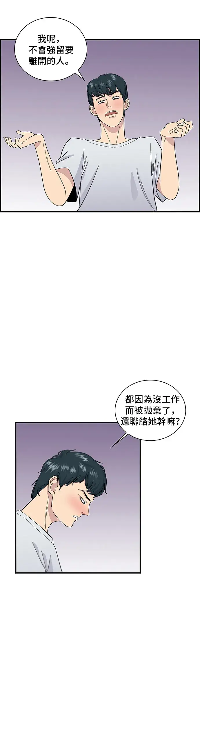 漫画《米虫的一日三餐》第1话 炸鸡第16张图