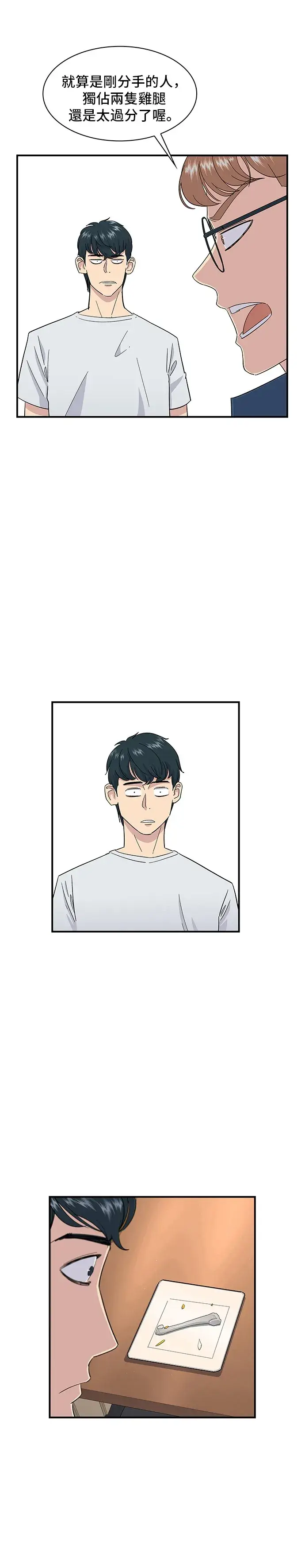 漫画《米虫的一日三餐》第1话 炸鸡第21张图