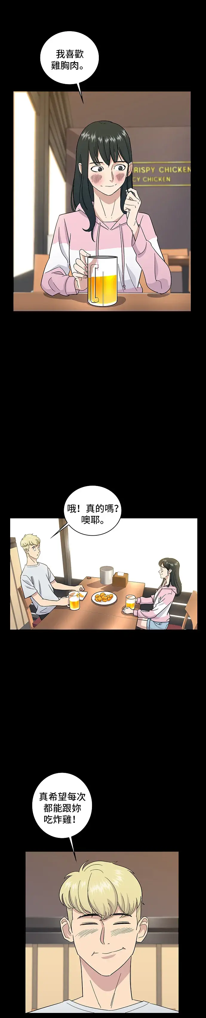 漫画《米虫的一日三餐》第1话 炸鸡第23张图