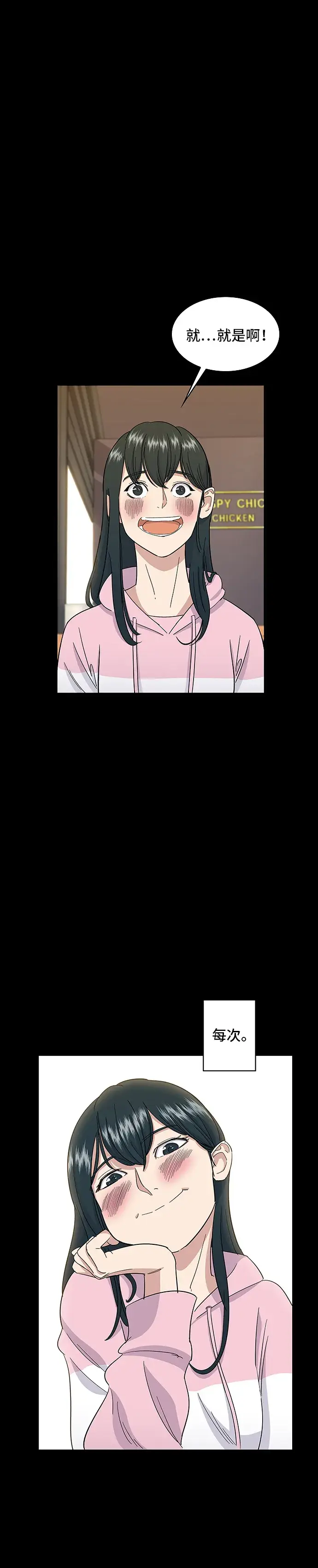 漫画《米虫的一日三餐》第1话 炸鸡第24张图