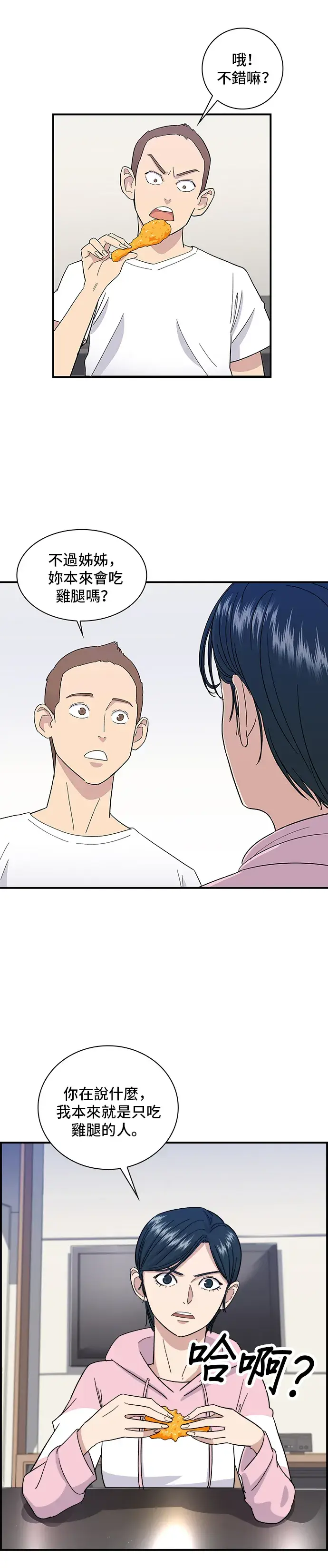 漫画《米虫的一日三餐》第1话 炸鸡第29张图