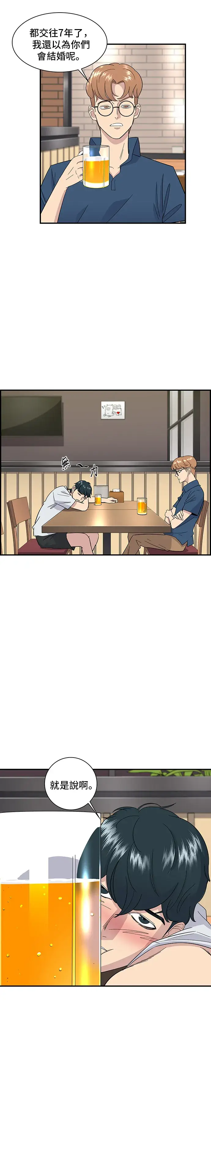 漫画《米虫的一日三餐》第1话 炸鸡第9张图