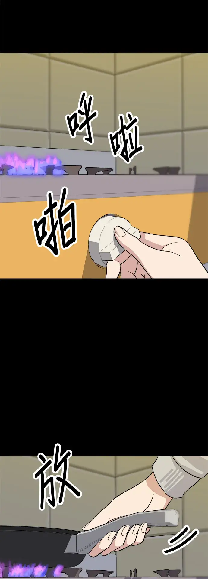 漫画《米虫的一日三餐》第10话 泡菜炒饭第16张图