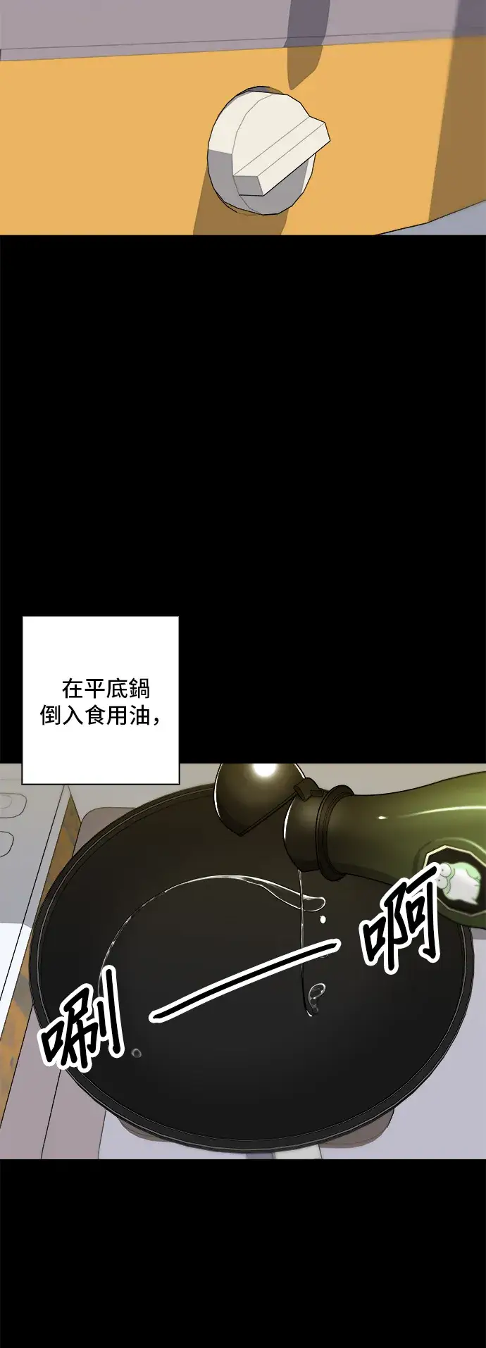 漫画《米虫的一日三餐》第10话 泡菜炒饭第17张图