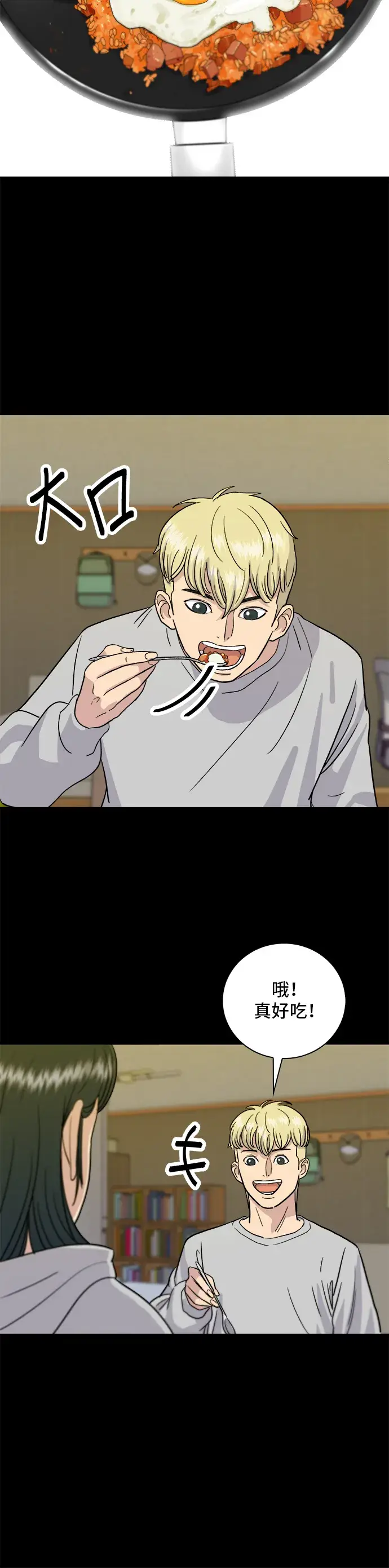 漫画《米虫的一日三餐》第10话 泡菜炒饭第27张图