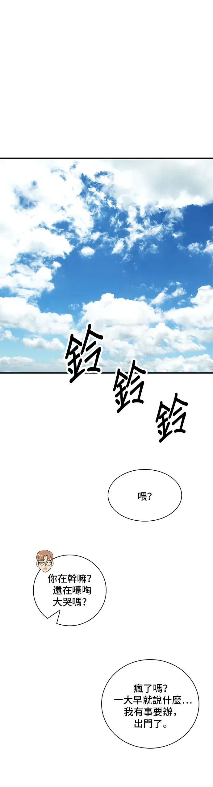 漫画《米虫的一日三餐》第10话 泡菜炒饭第33张图