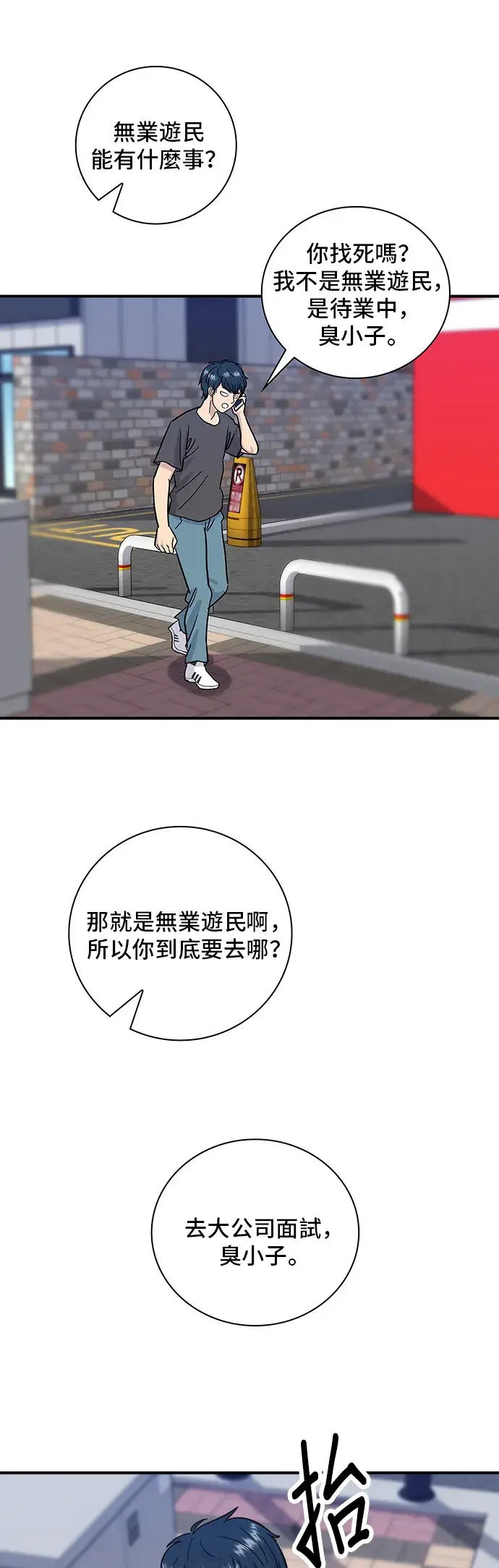 漫画《米虫的一日三餐》第10话 泡菜炒饭第34张图