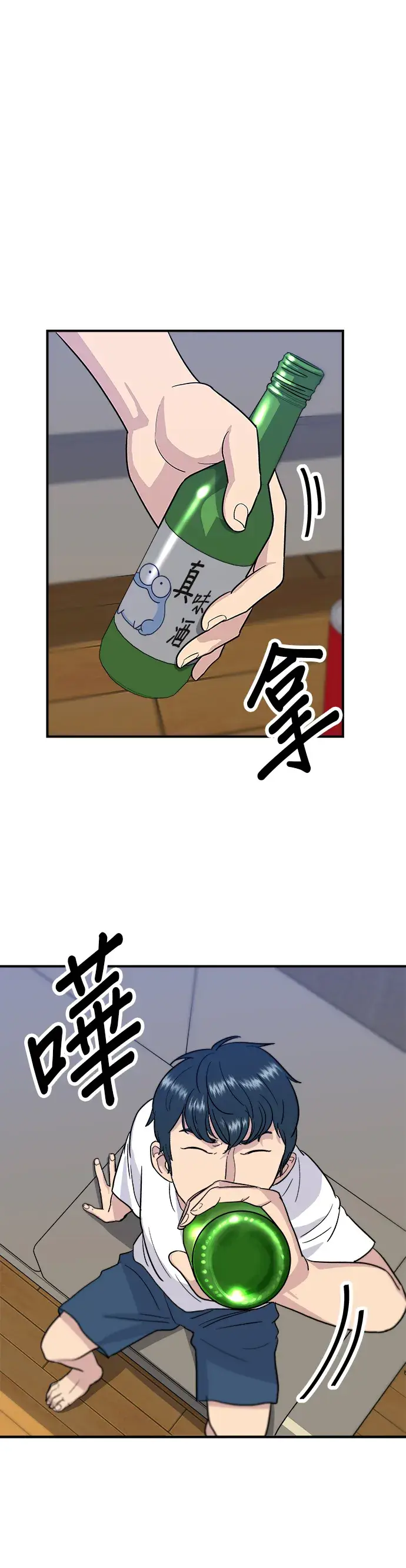 漫画《米虫的一日三餐》第10话 泡菜炒饭第7张图