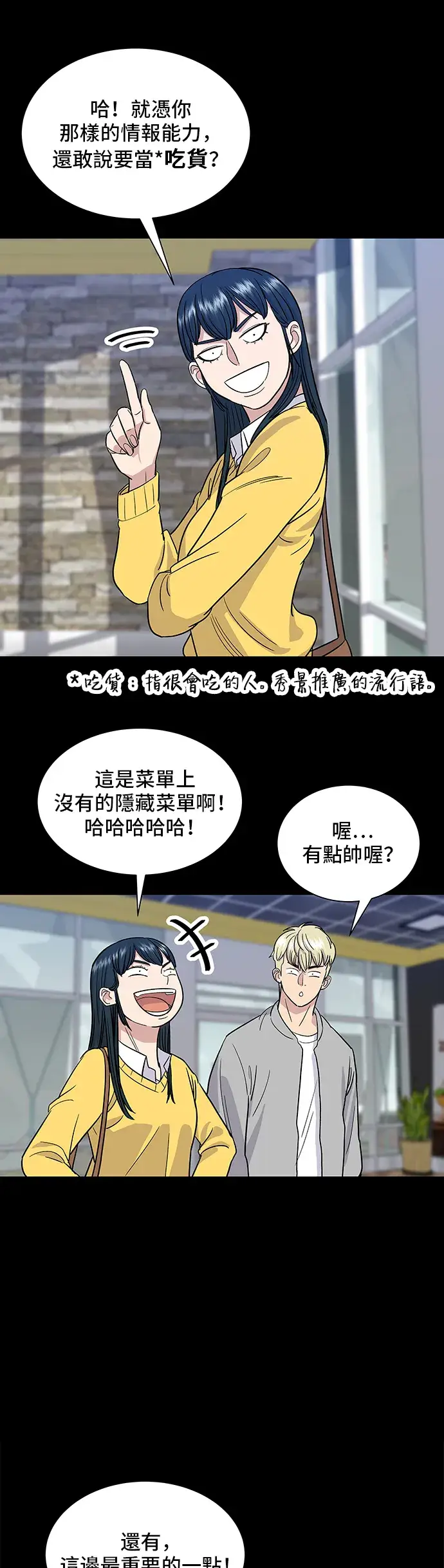 漫画《米虫的一日三餐》第11话 双层起司堡与起司条第12张图