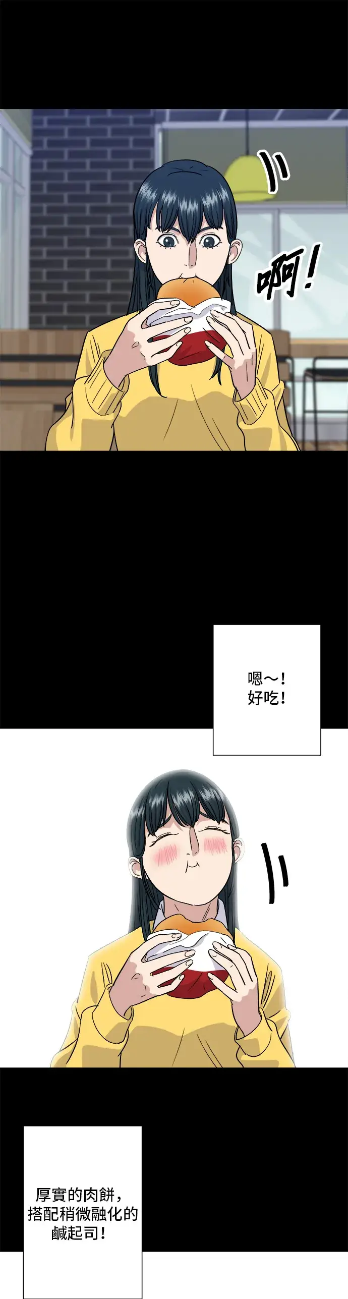 漫画《米虫的一日三餐》第11话 双层起司堡与起司条第14张图