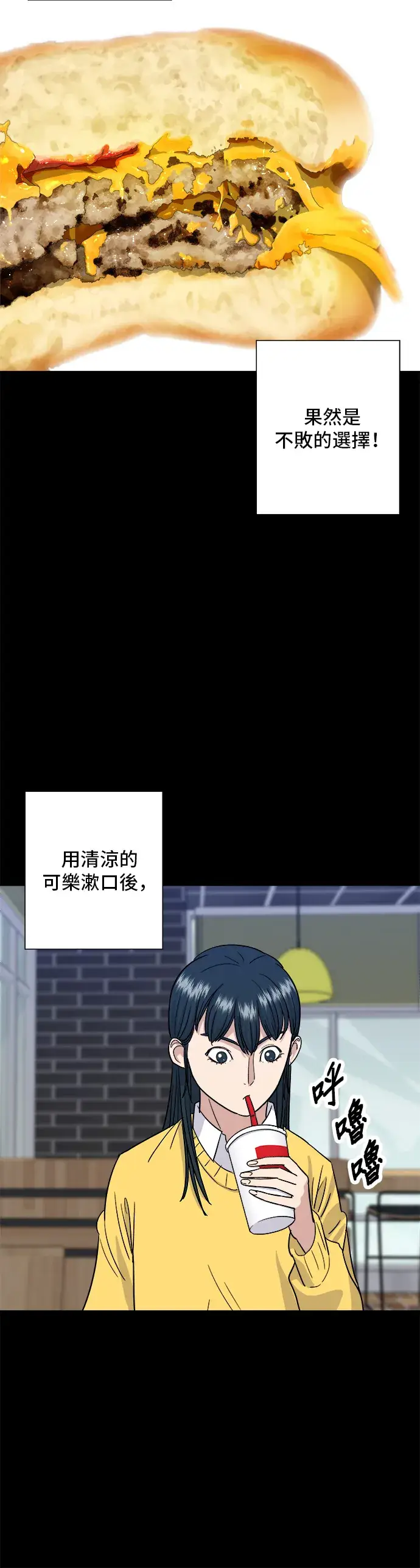 漫画《米虫的一日三餐》第11话 双层起司堡与起司条第15张图