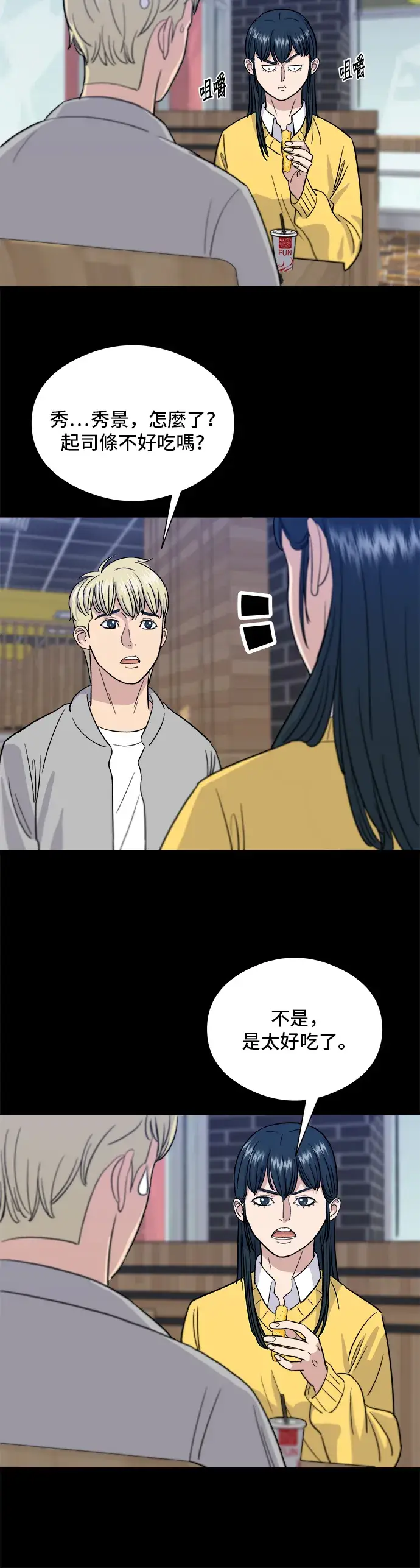 漫画《米虫的一日三餐》第11话 双层起司堡与起司条第17张图