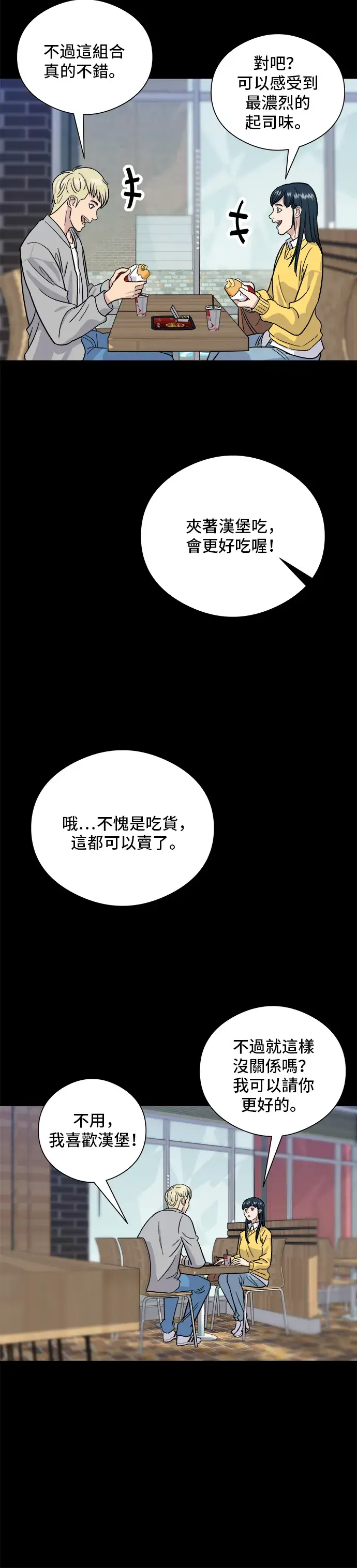 漫画《米虫的一日三餐》第11话 双层起司堡与起司条第19张图