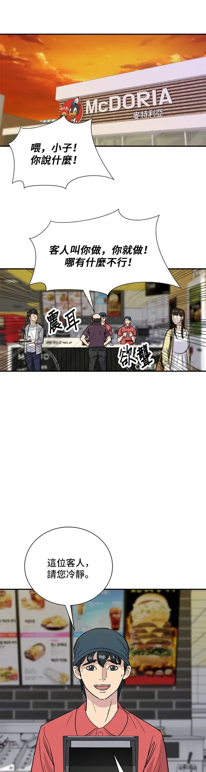 漫画《米虫的一日三餐》第11话 双层起司堡与起司条第2张图