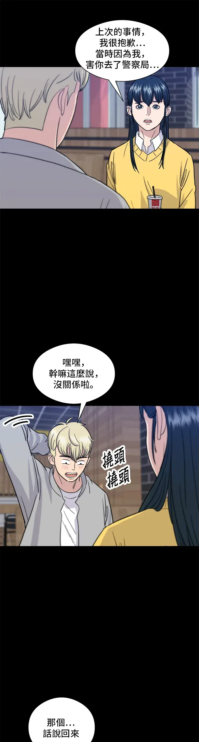 漫画《米虫的一日三餐》第11话 双层起司堡与起司条第20张图