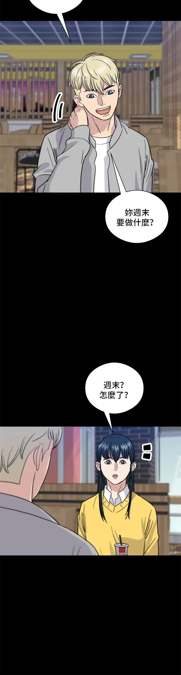 漫画《米虫的一日三餐》第11话 双层起司堡与起司条第21张图