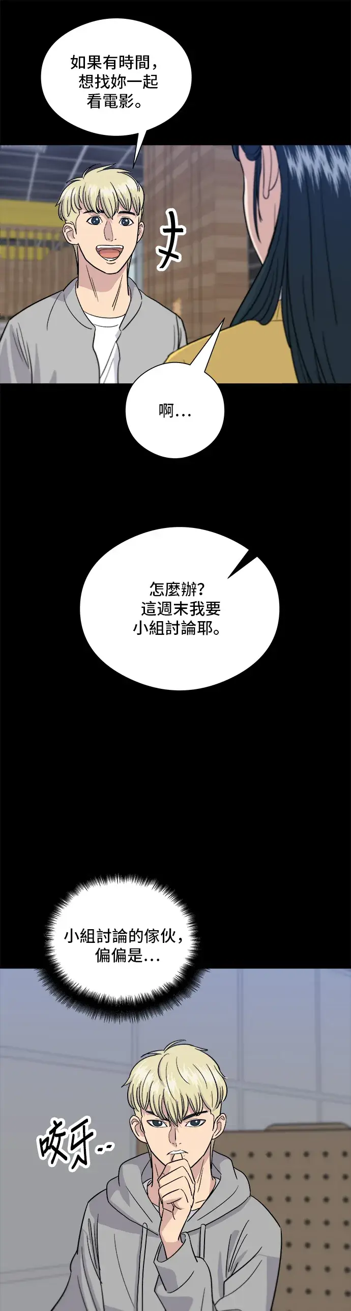 漫画《米虫的一日三餐》第11话 双层起司堡与起司条第22张图