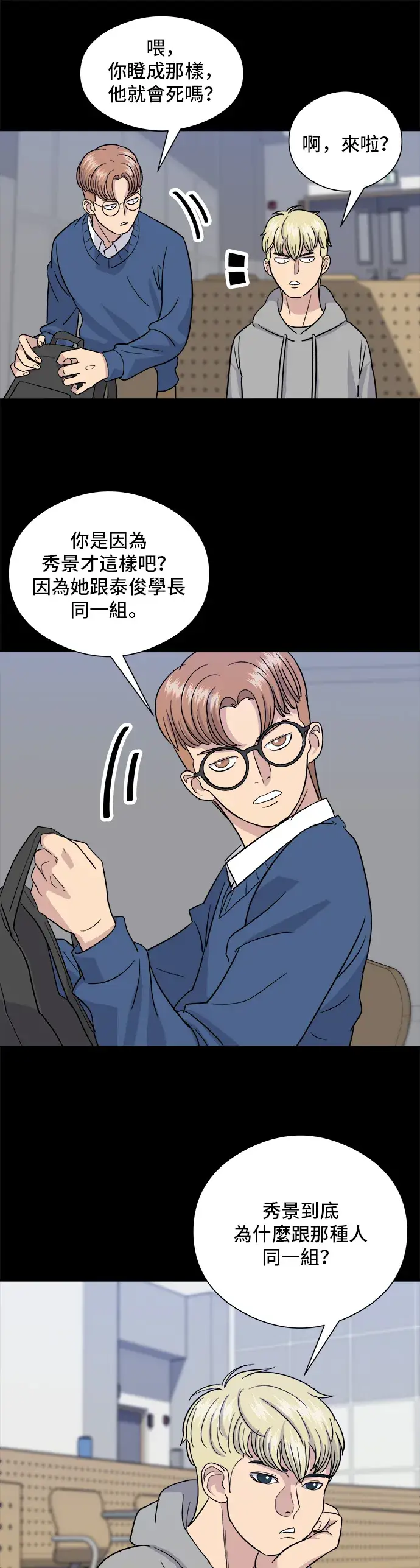 漫画《米虫的一日三餐》第11话 双层起司堡与起司条第24张图