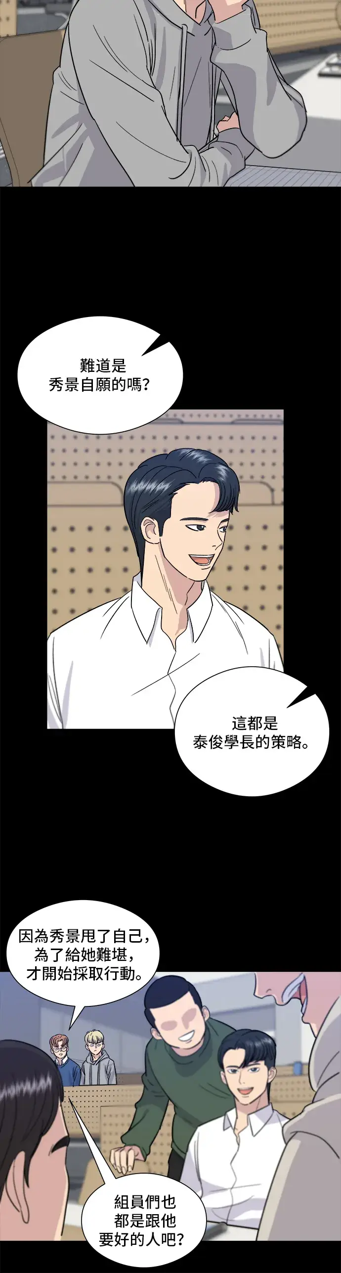 漫画《米虫的一日三餐》第11话 双层起司堡与起司条第25张图
