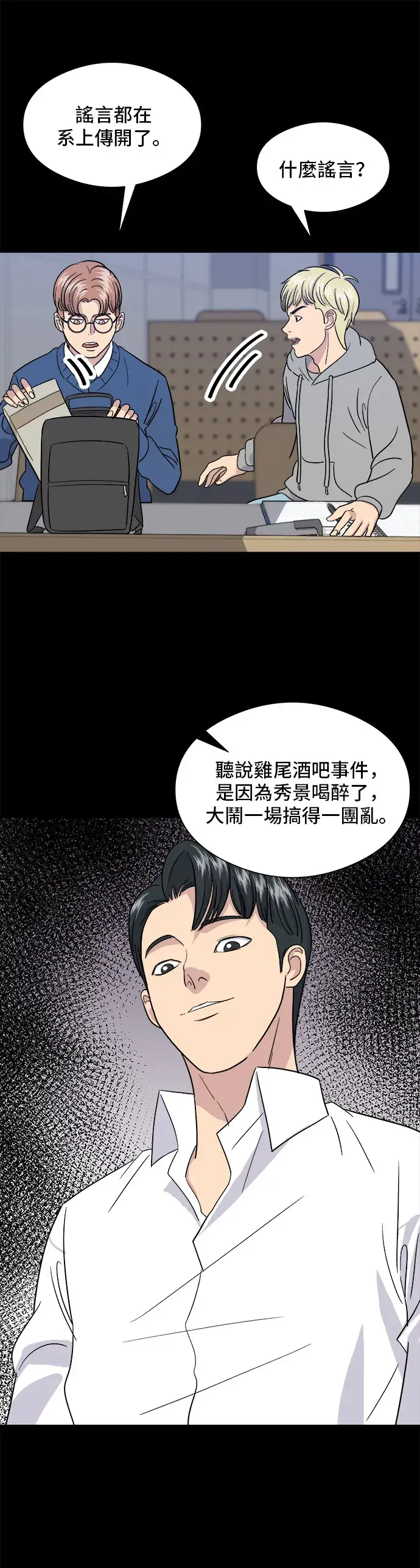 漫画《米虫的一日三餐》第11话 双层起司堡与起司条第26张图