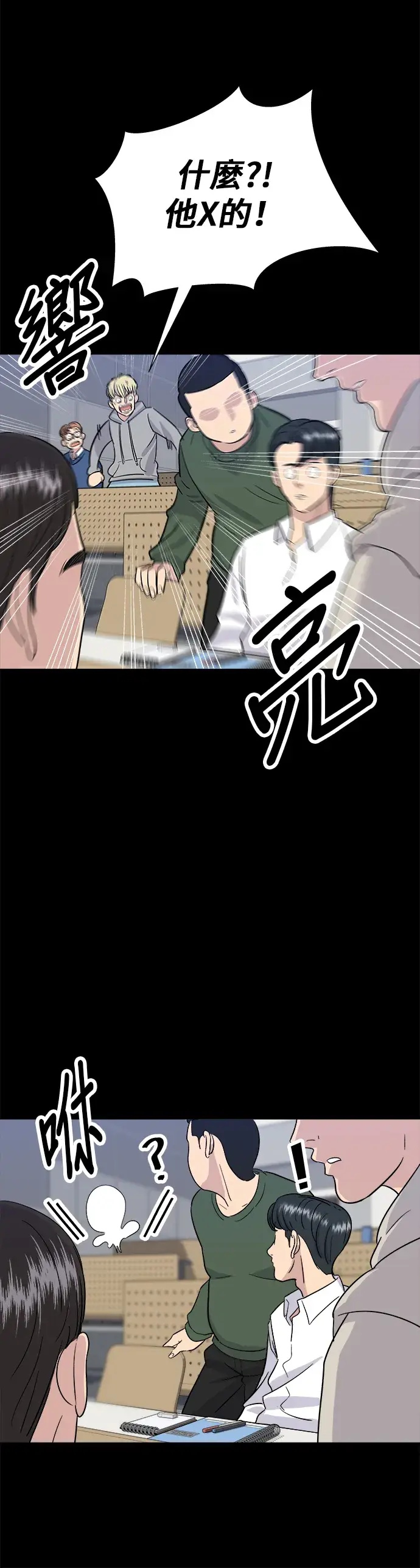 漫画《米虫的一日三餐》第11话 双层起司堡与起司条第27张图