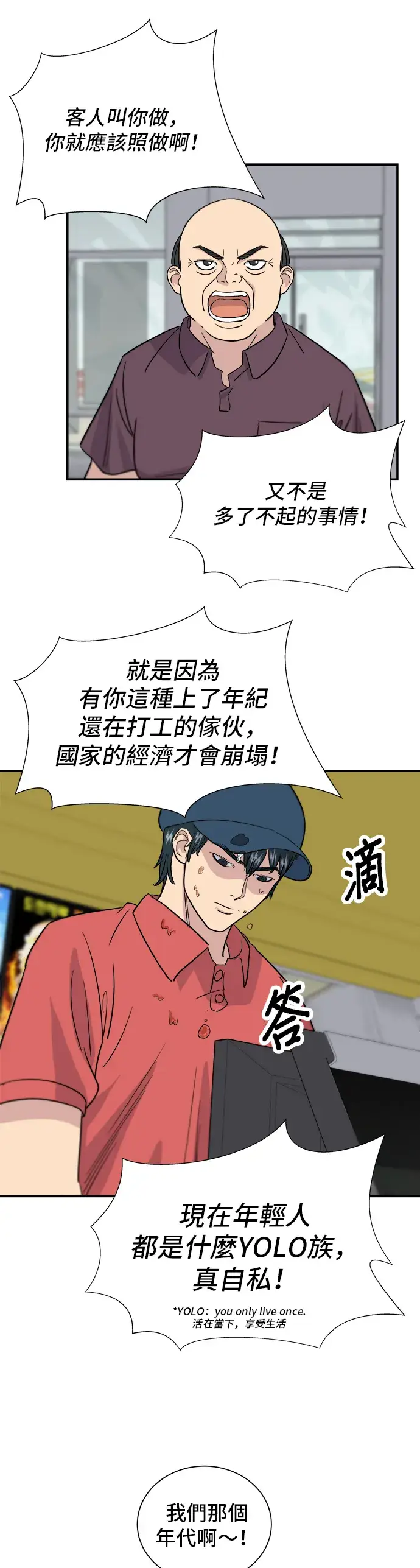 漫画《米虫的一日三餐》第11话 双层起司堡与起司条第4张图