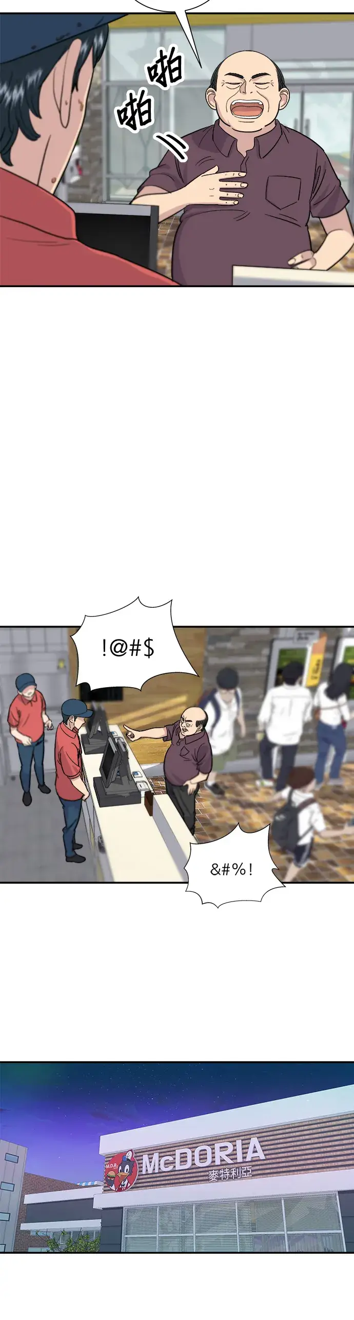 漫画《米虫的一日三餐》第11话 双层起司堡与起司条第5张图