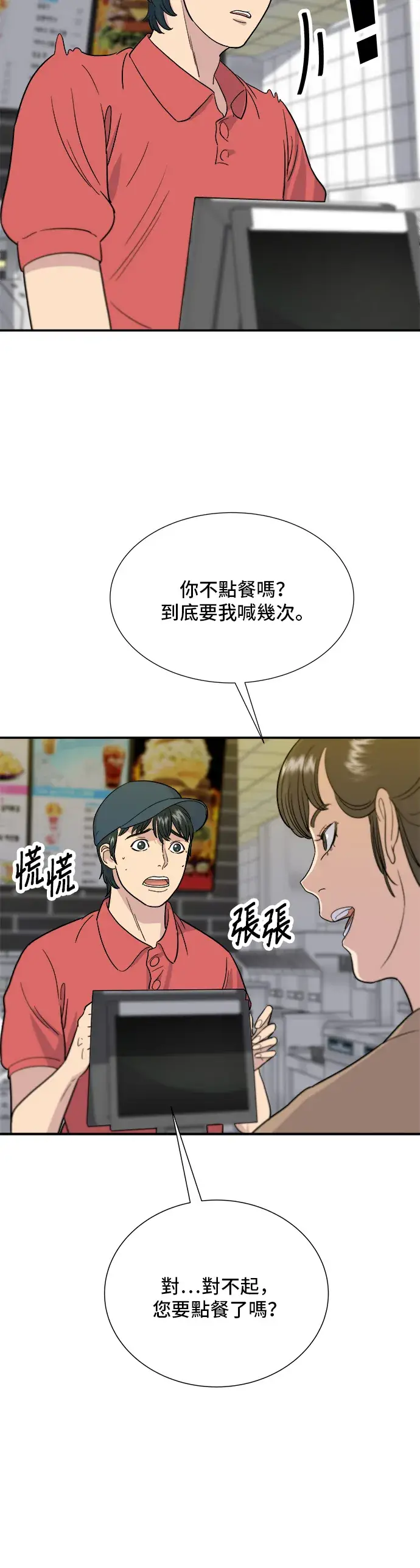 漫画《米虫的一日三餐》第11话 双层起司堡与起司条第9张图