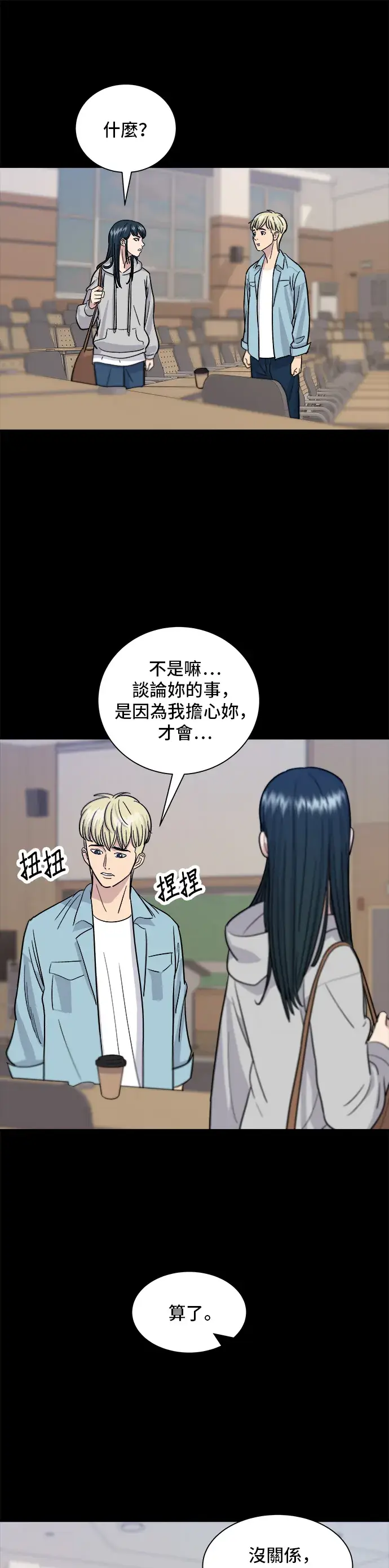 漫画《米虫的一日三餐》第12话 河粉汤第12张图