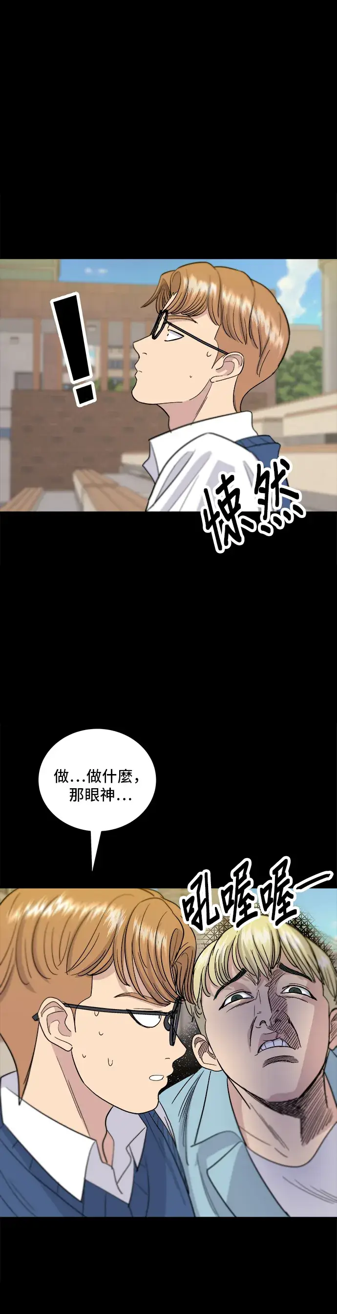 漫画《米虫的一日三餐》第12话 河粉汤第15张图