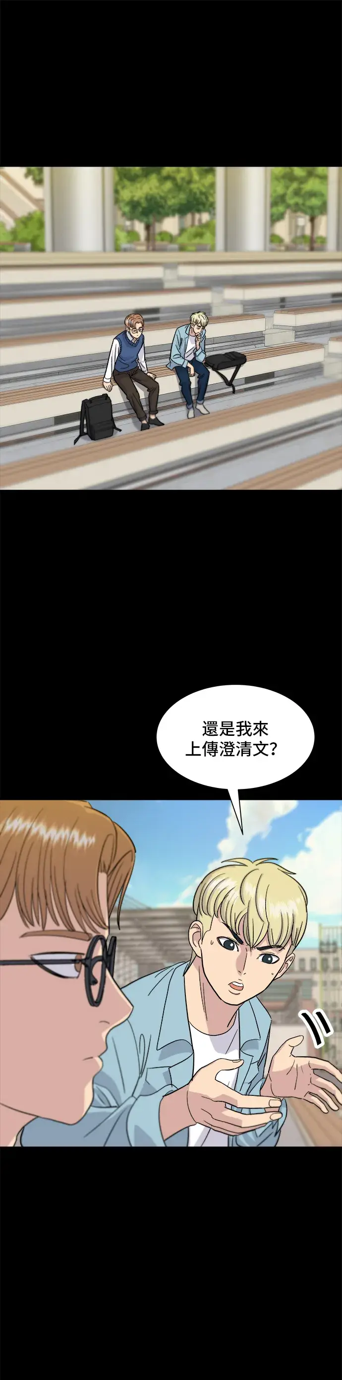 漫画《米虫的一日三餐》第12话 河粉汤第19张图