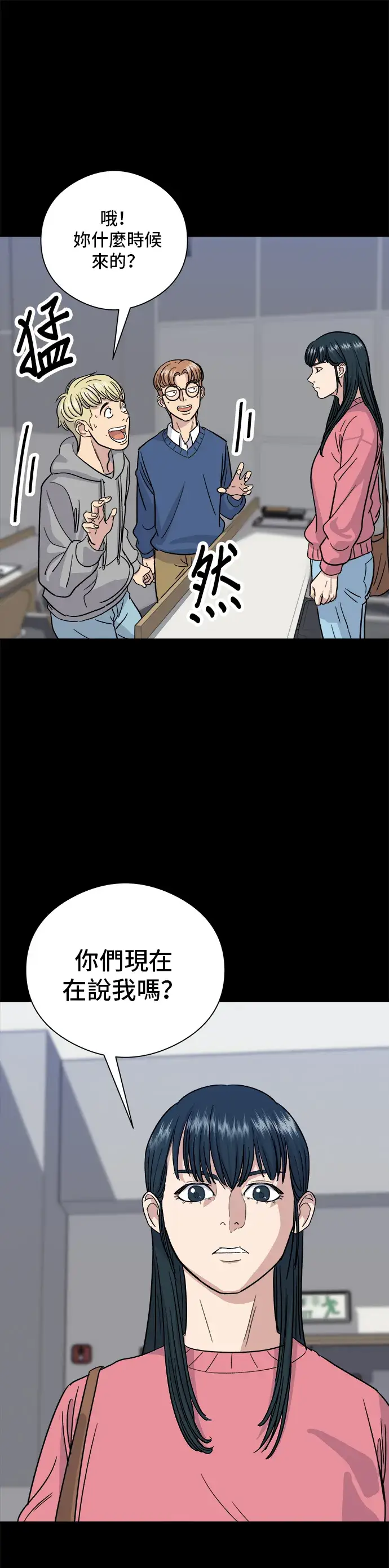 漫画《米虫的一日三餐》第12话 河粉汤第2张图